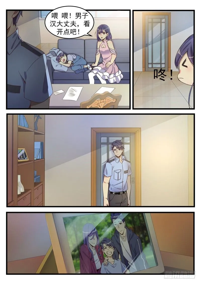 第4话 忠孝难全 第5页