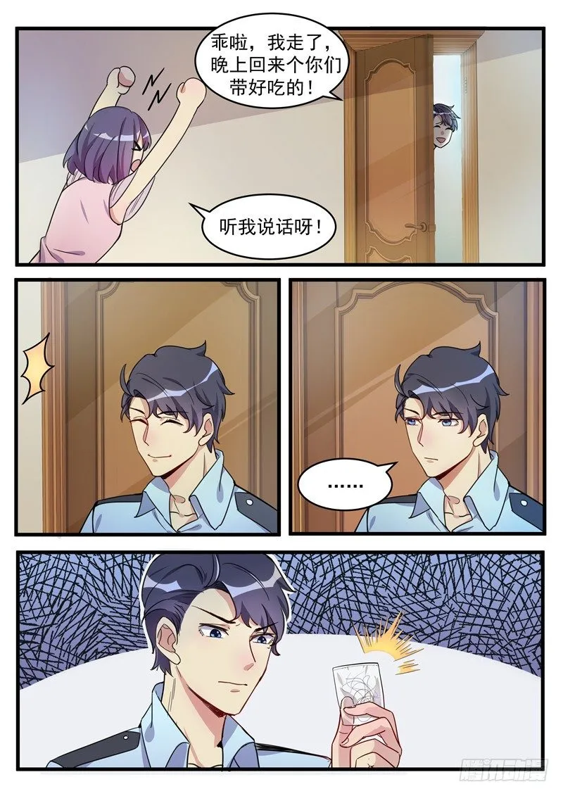 第4话 忠孝难全 第9页