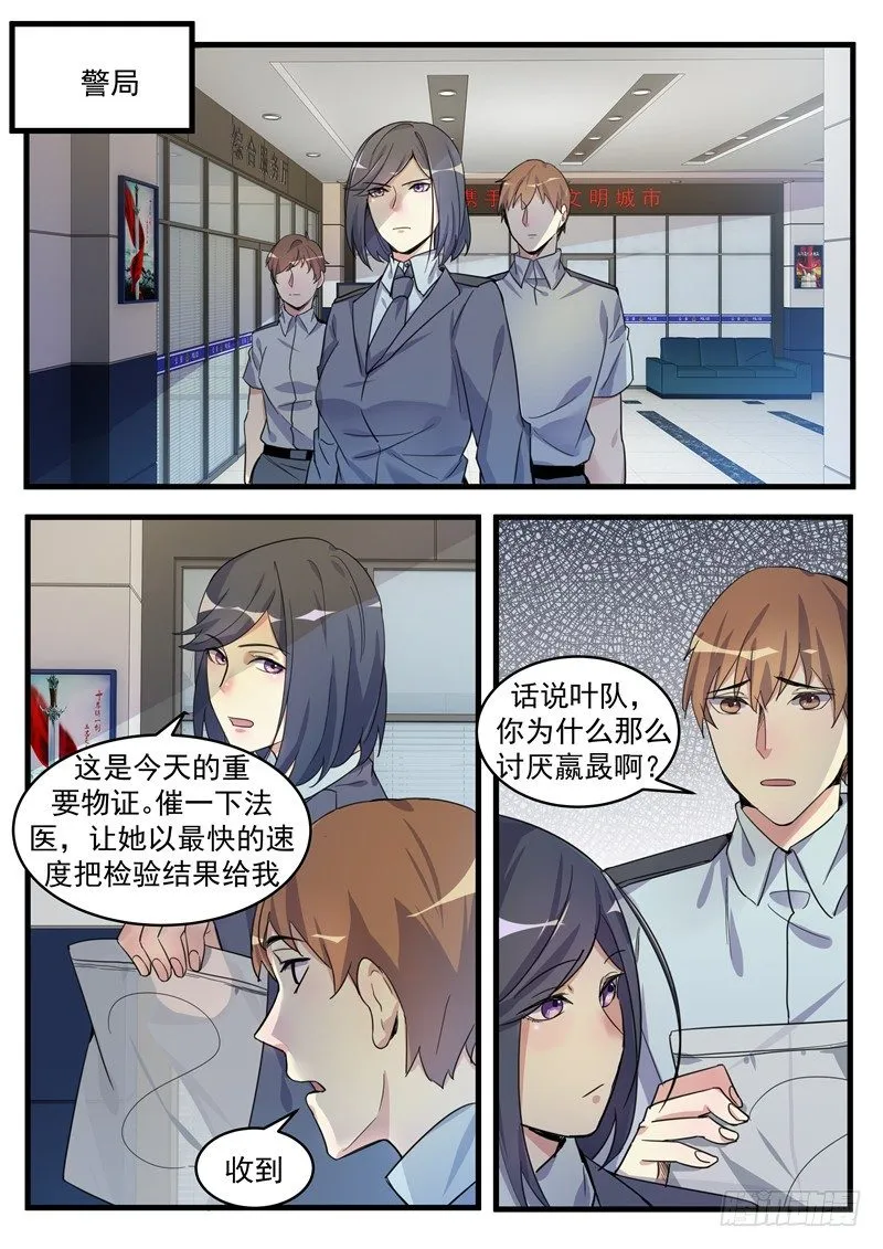 第4话 忠孝难全 第11页