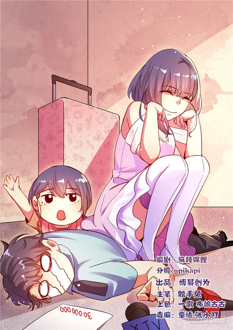 第5话 背后有人 第1页