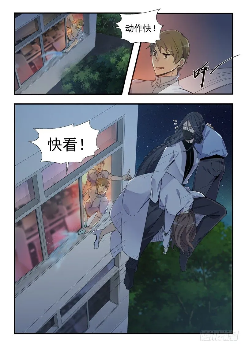 第8话 传说中的轻功… 第2页
