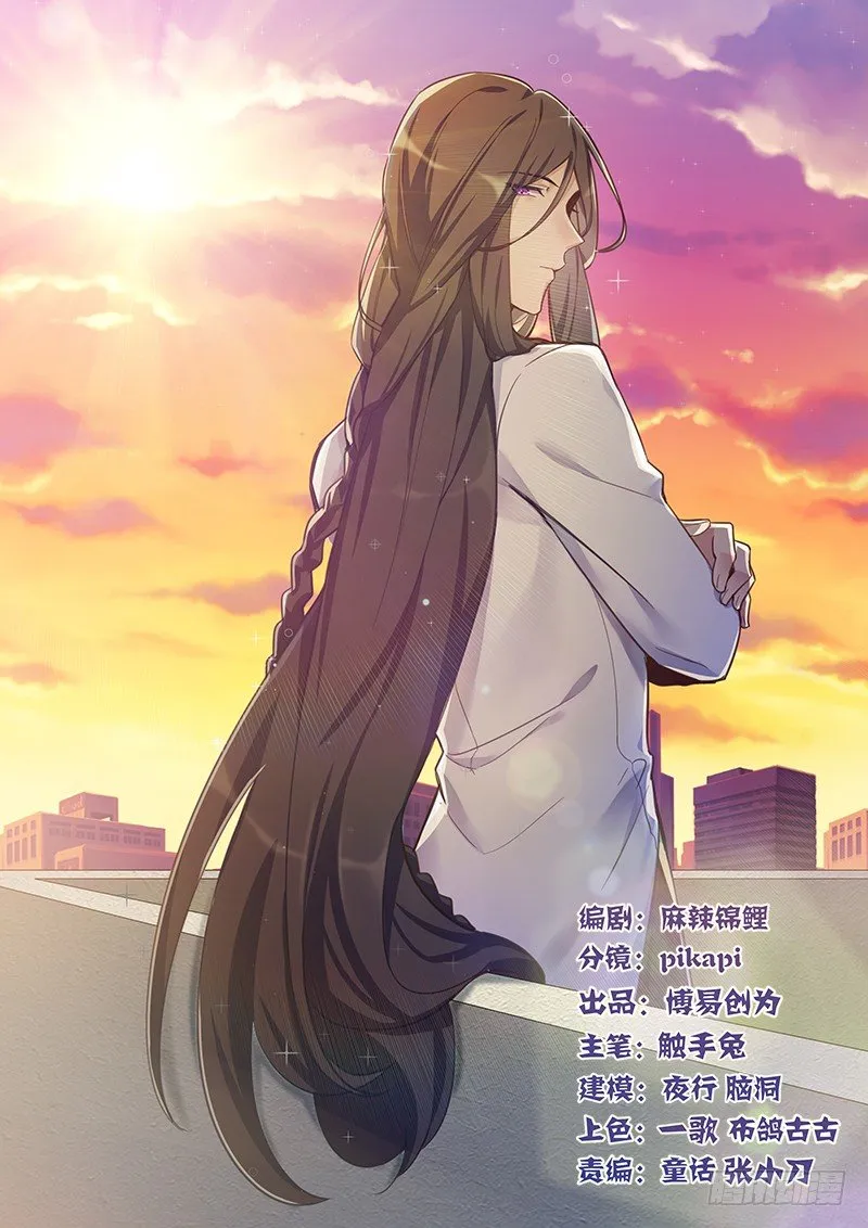 第10话：一锅浑水 第1页