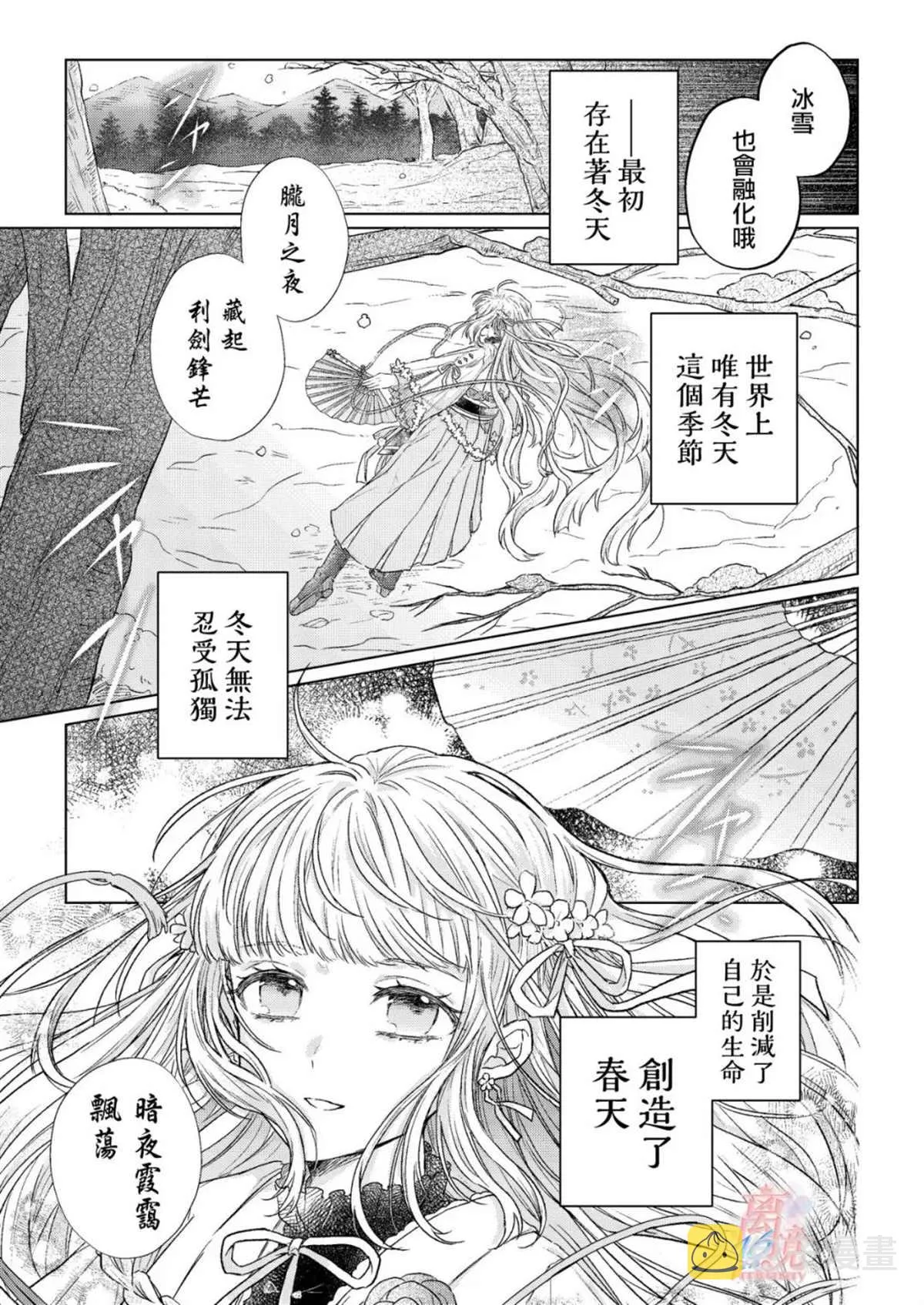 第0话 第4页