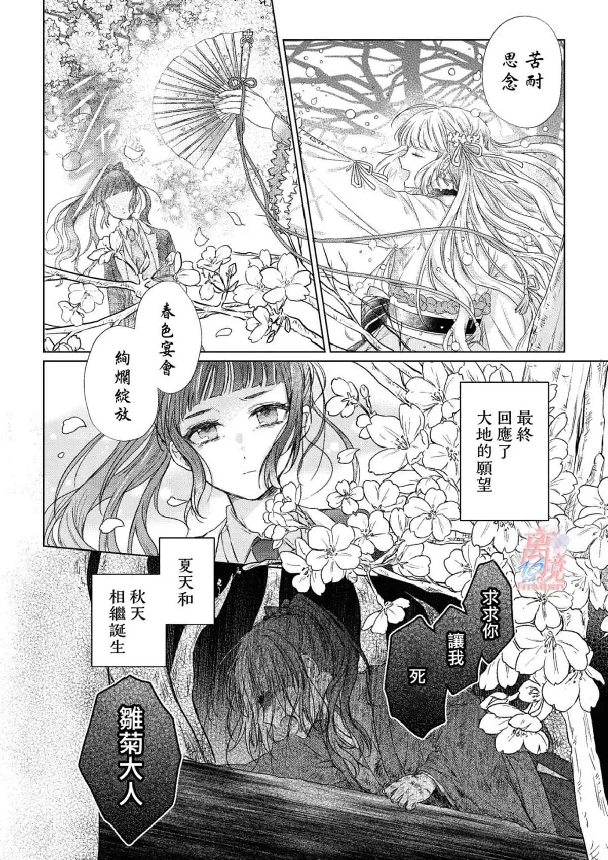 第0话 第5页