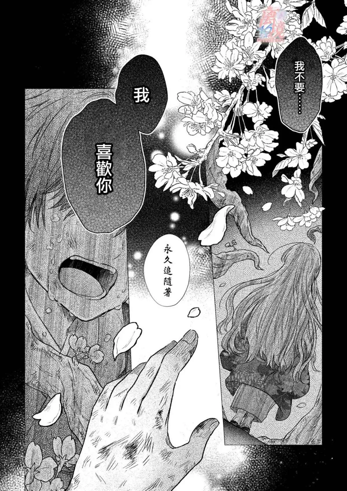 第0话 第8页