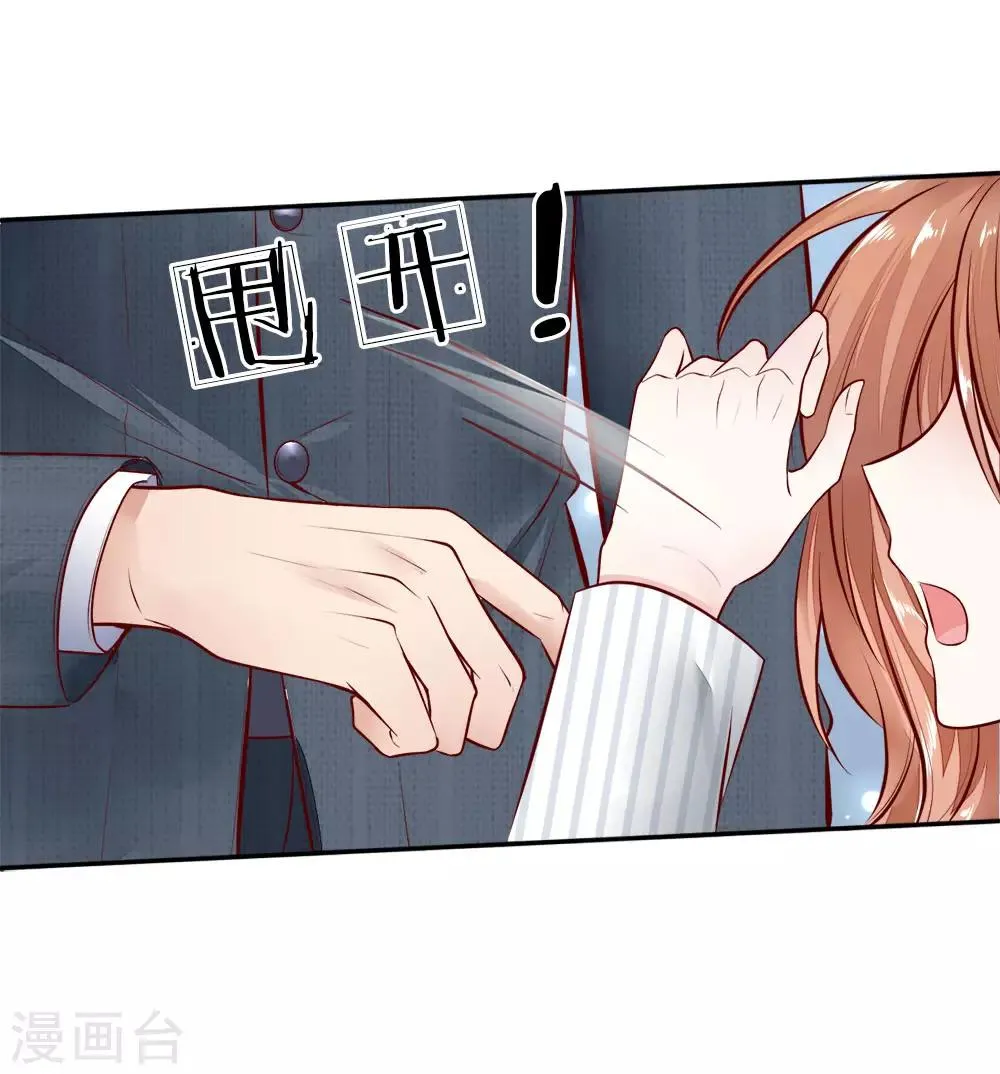第10话 清理伤口 第9页