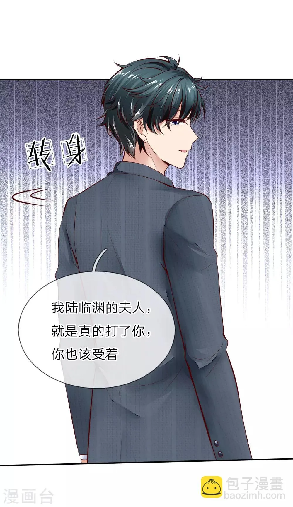 第10话 清理伤口 第10页