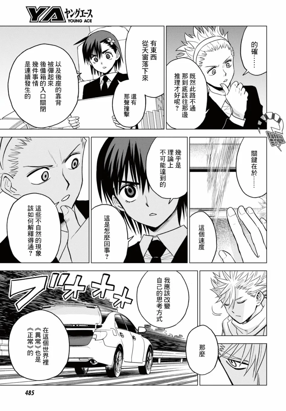 13话 第7页
