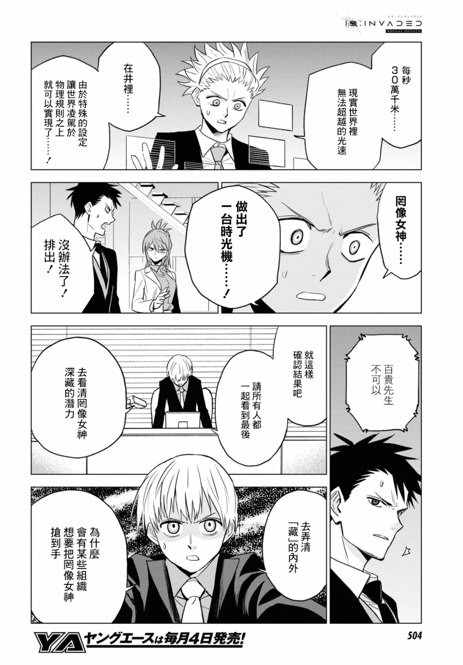 13话 第26页