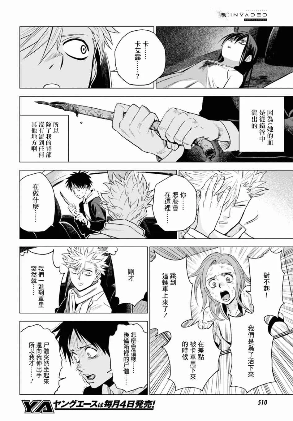 13话 第32页