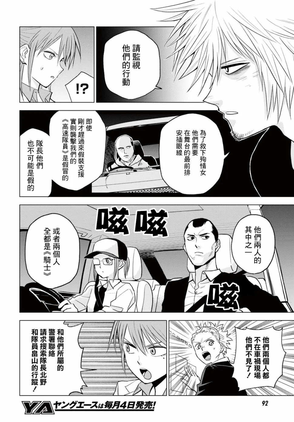 12话 第3页