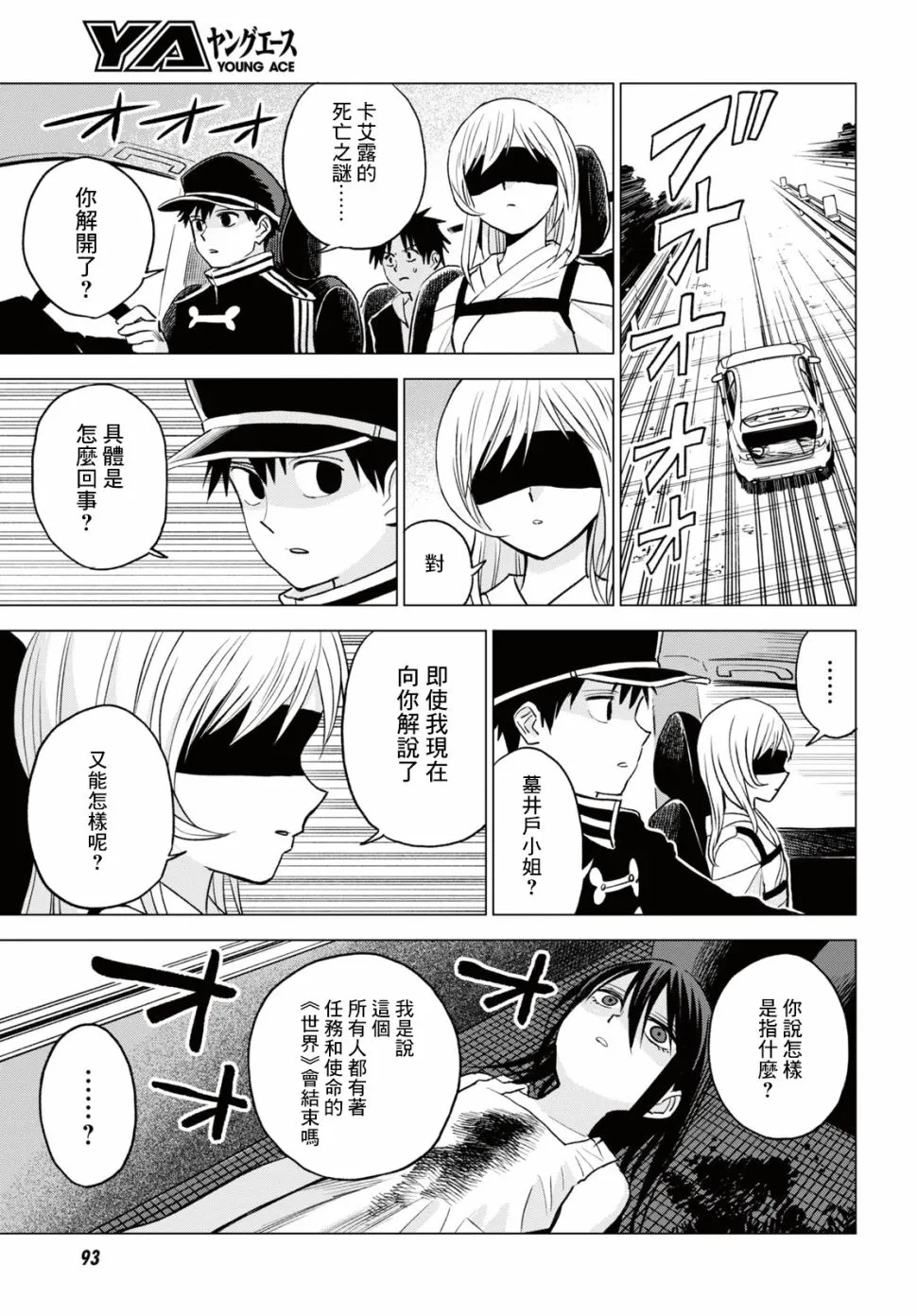 12话 第4页