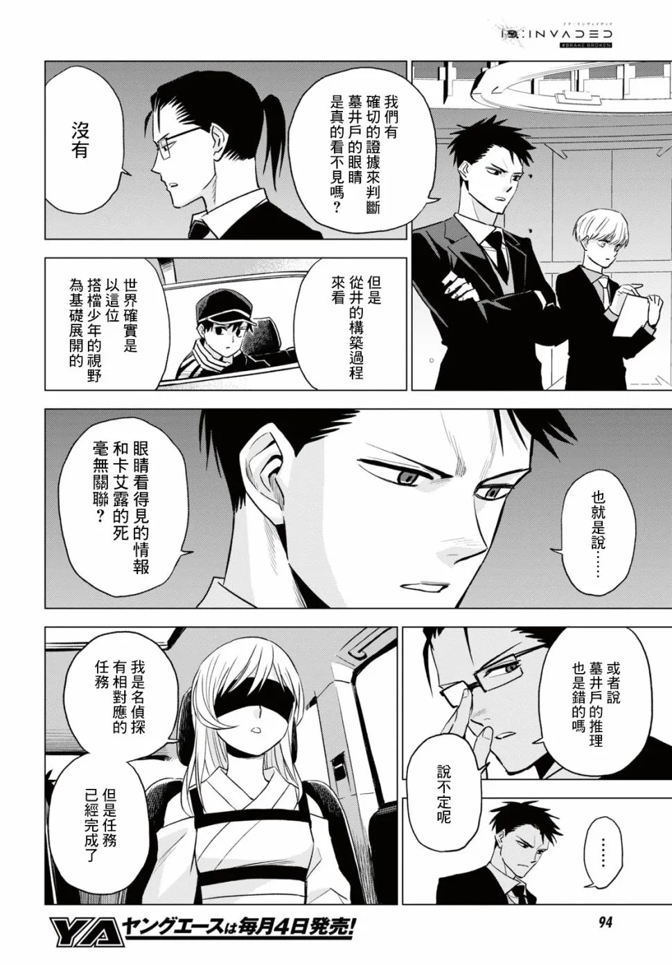 12话 第5页