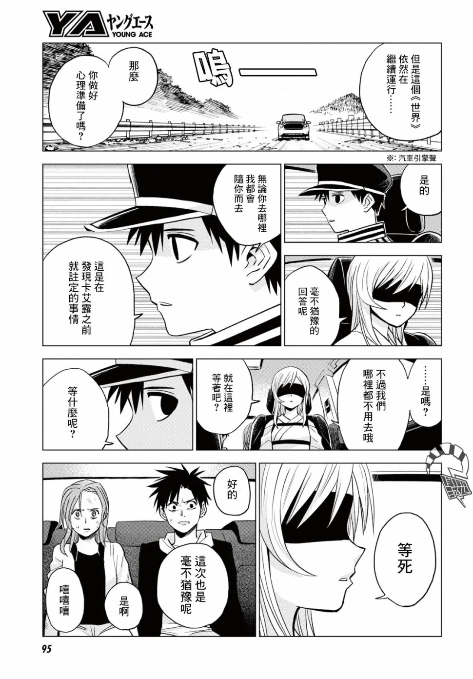 12话 第6页