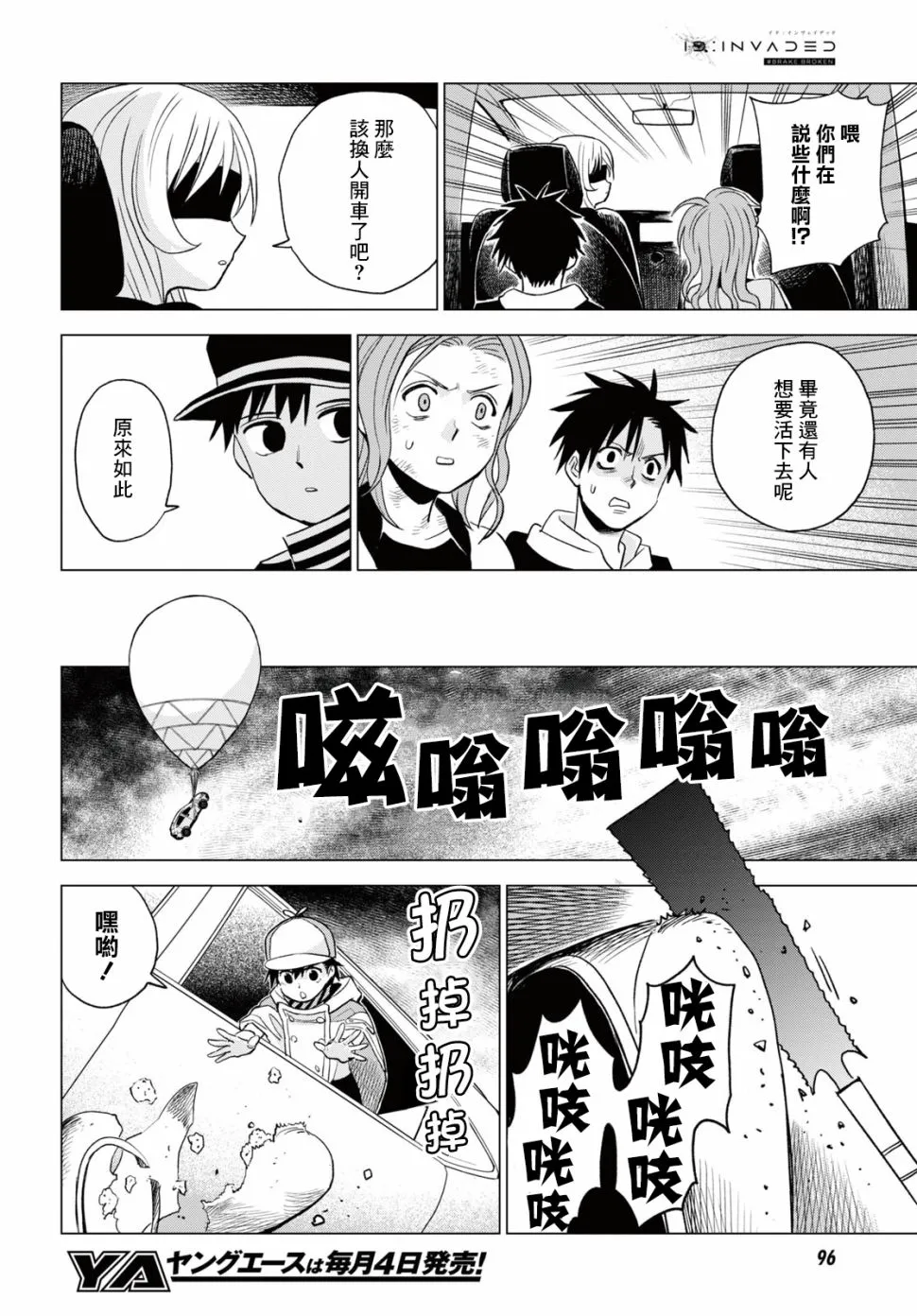 12话 第7页