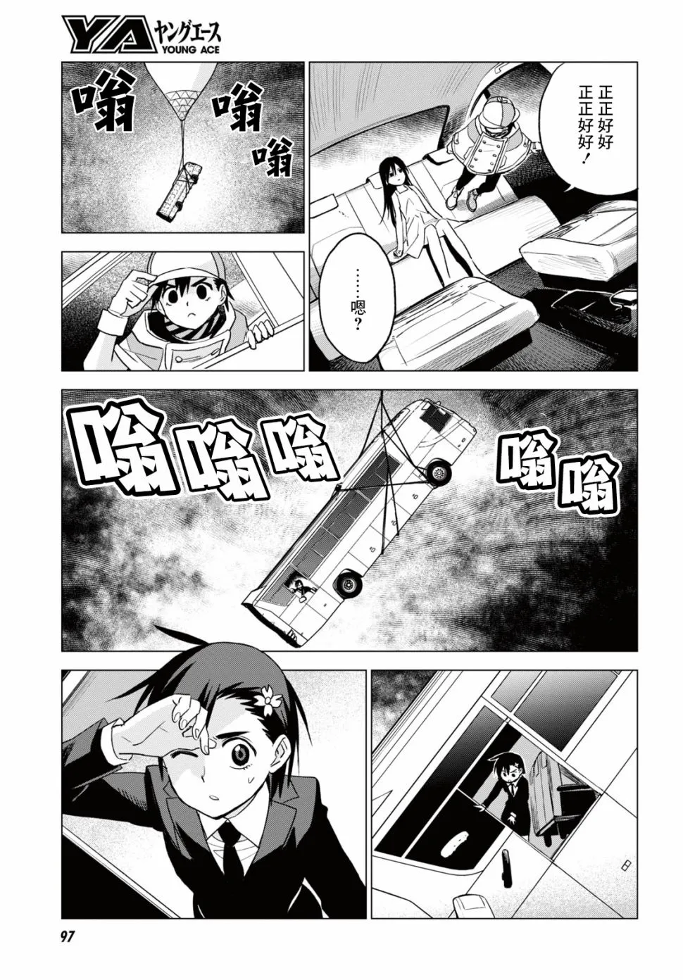 12话 第8页