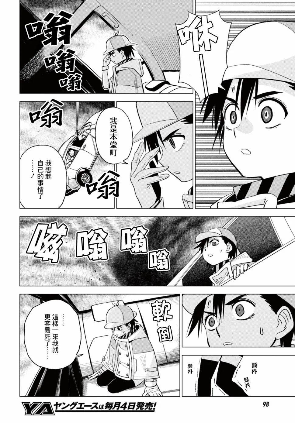 12话 第9页