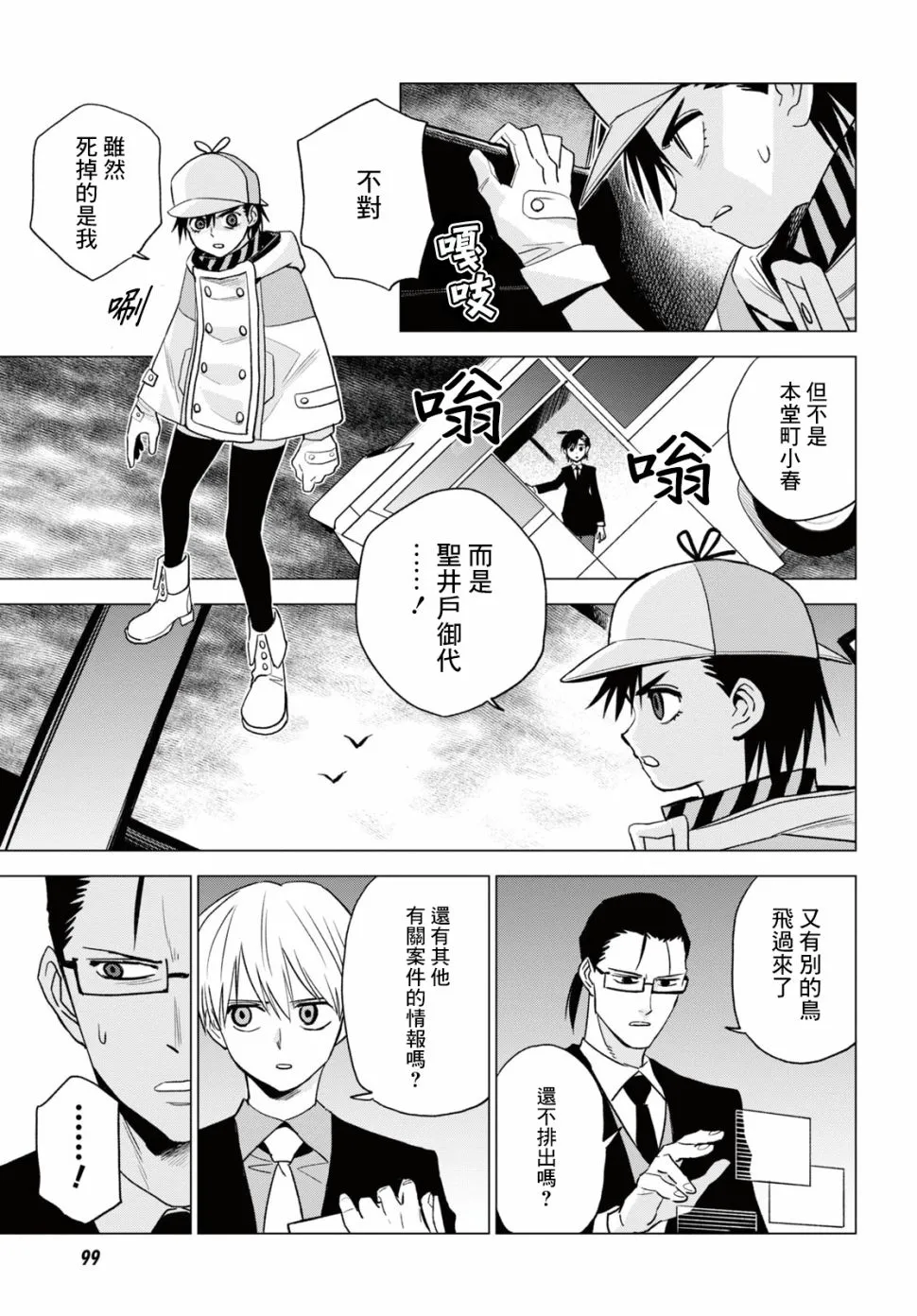 12话 第10页