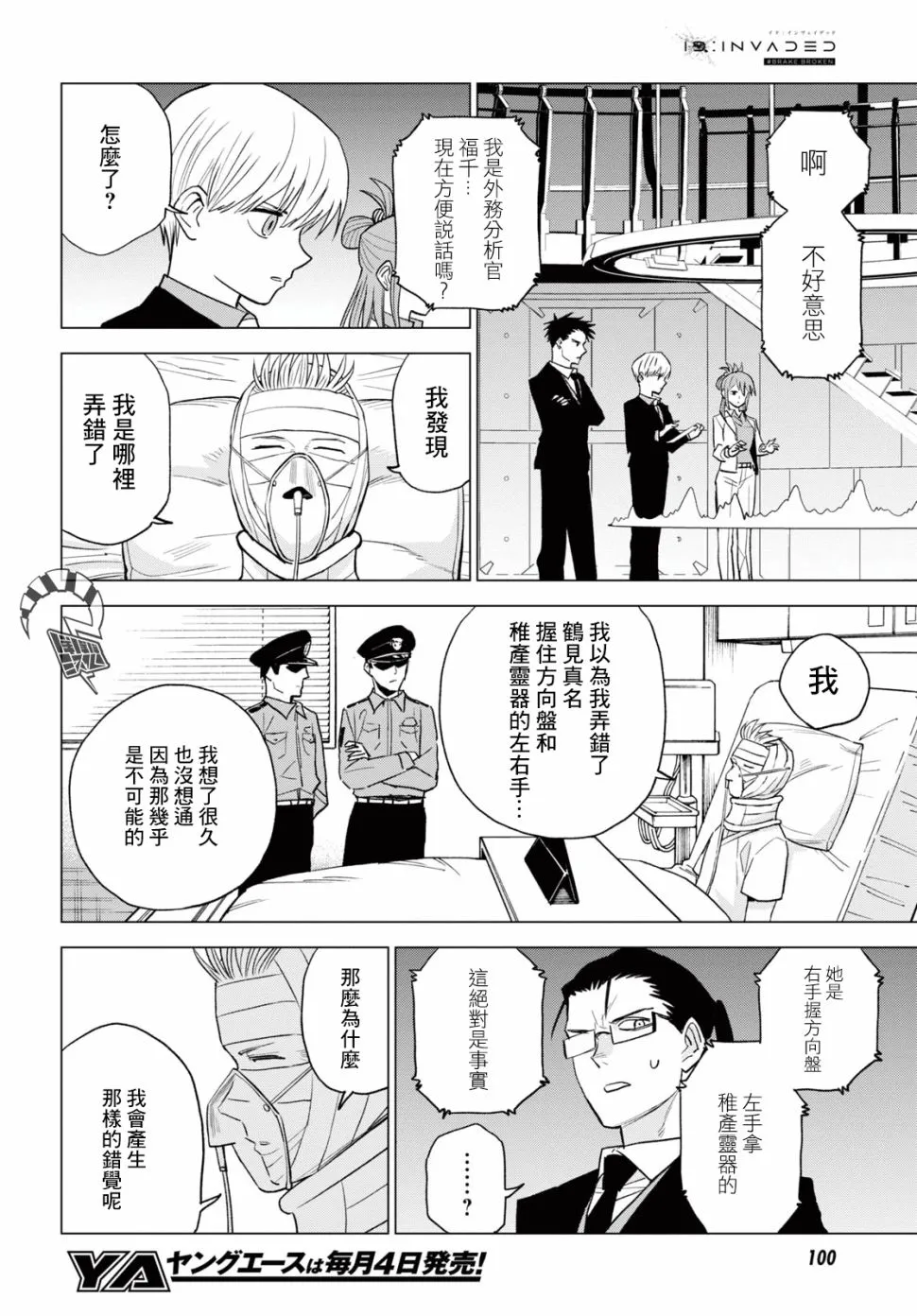 12话 第11页