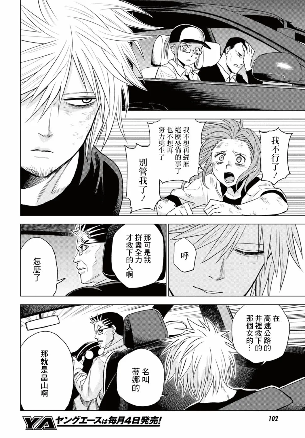 12话 第13页