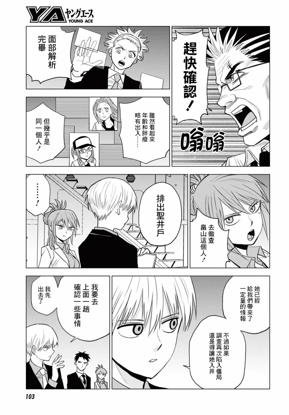 12话 第14页