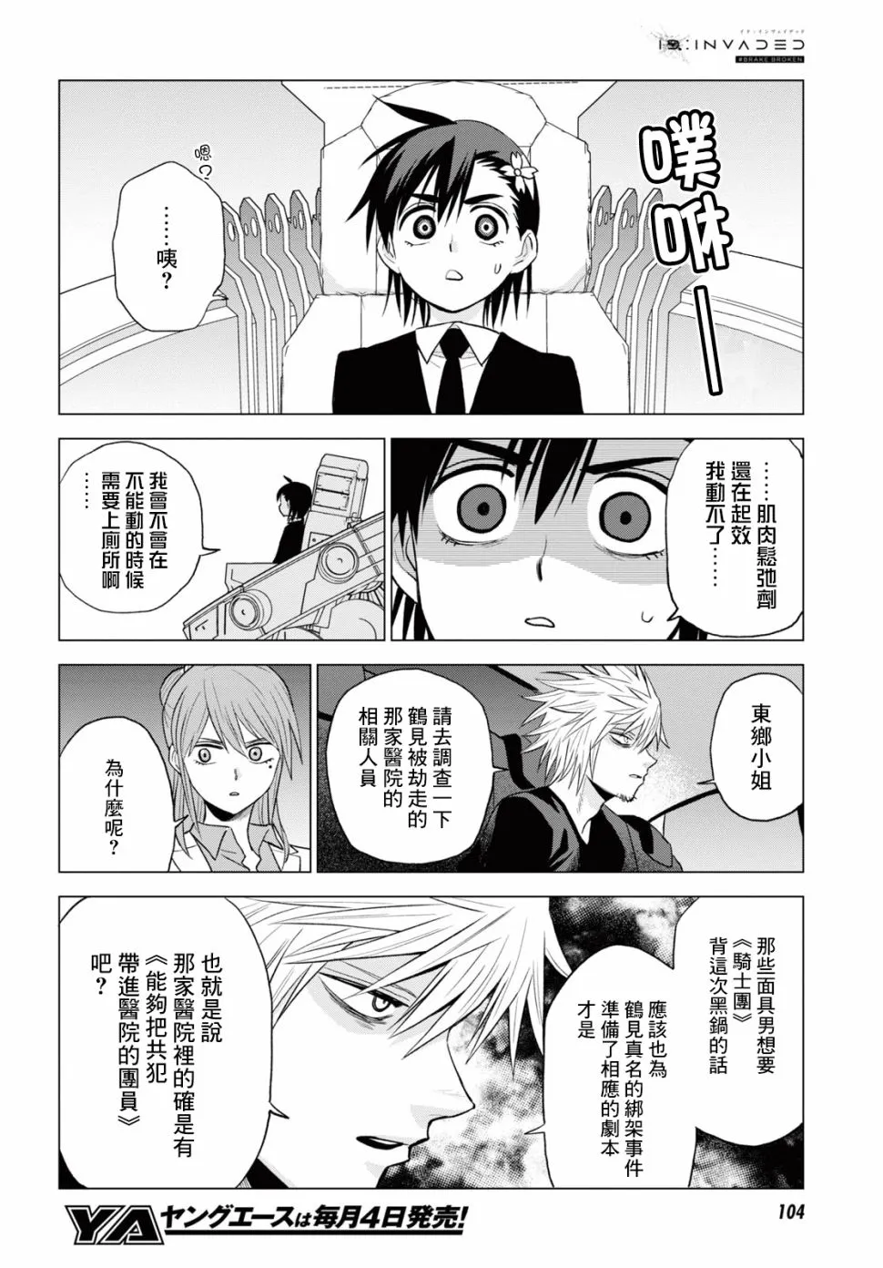 12话 第15页
