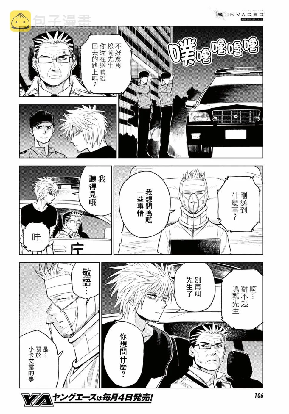 12话 第17页