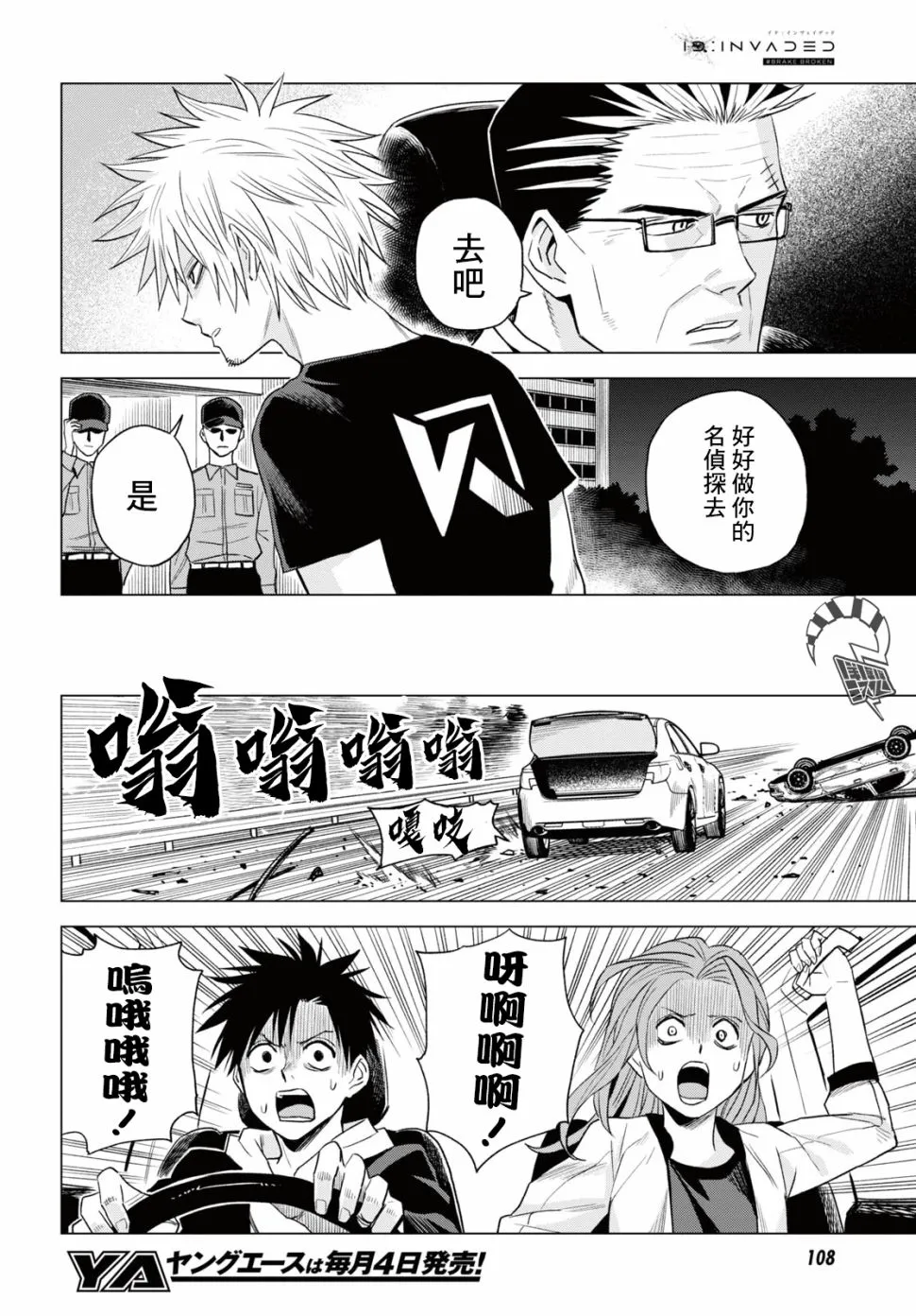 12话 第19页