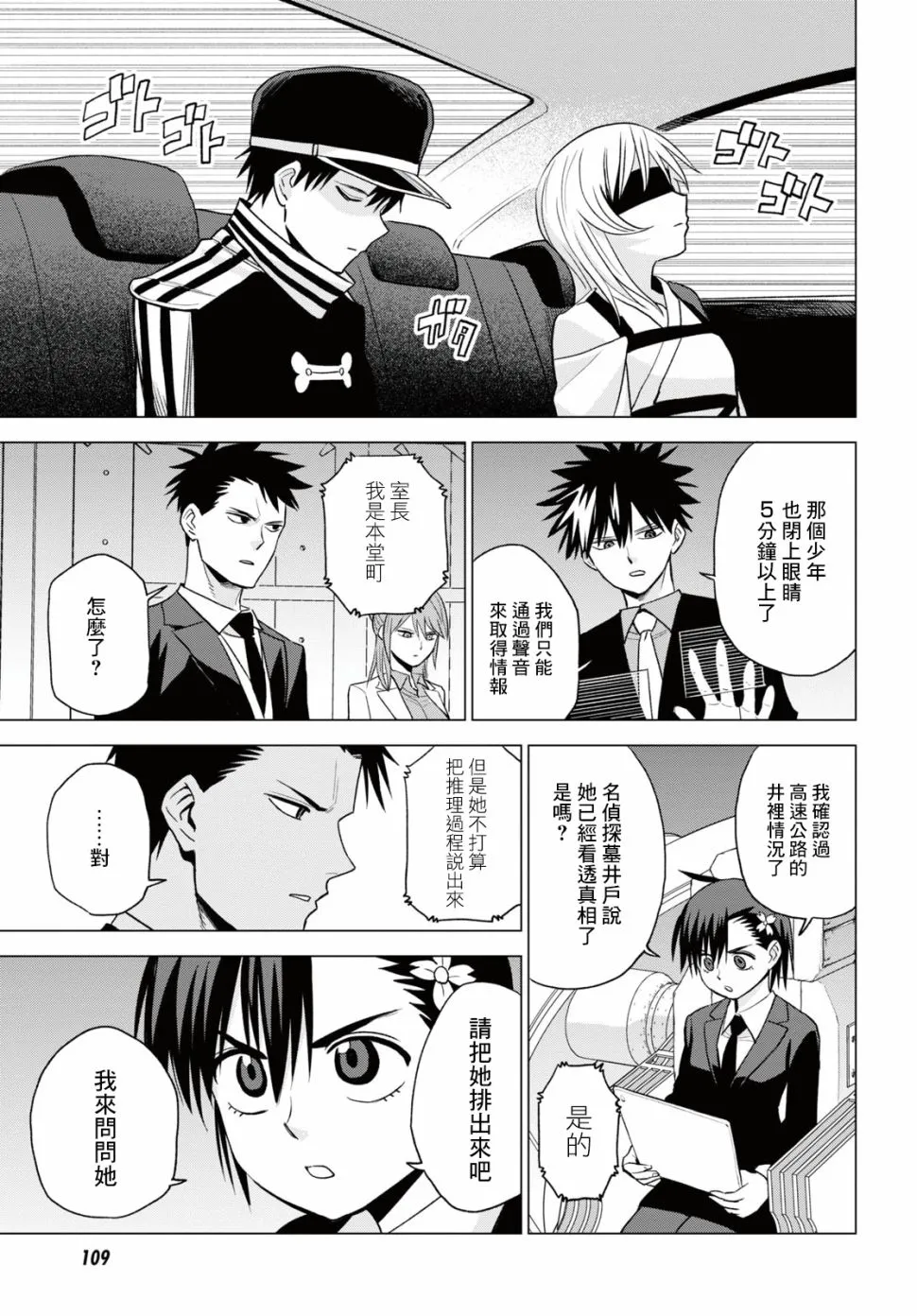 12话 第20页