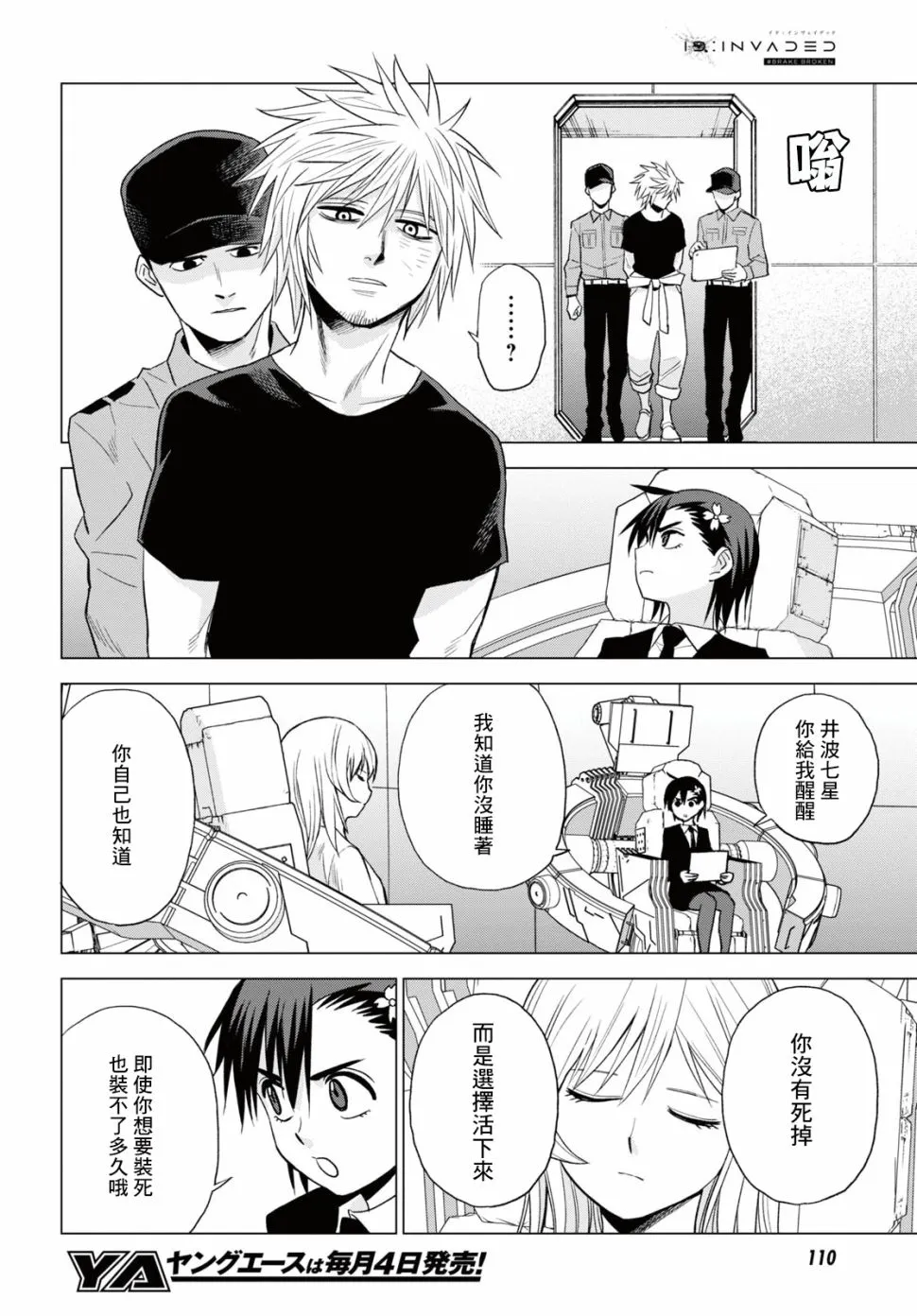 12话 第21页