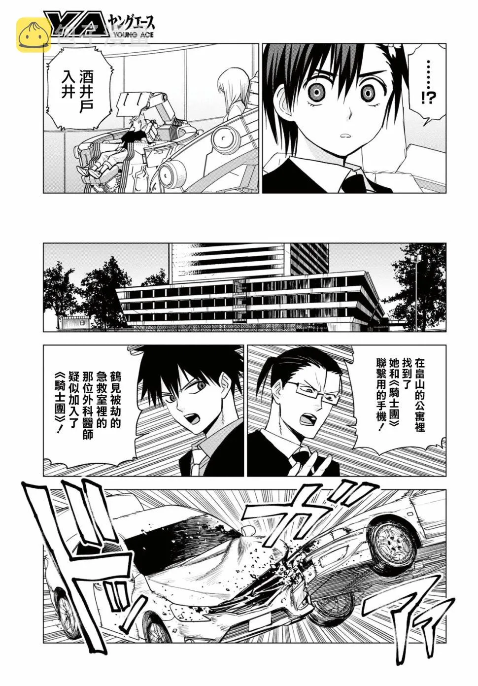 12话 第26页