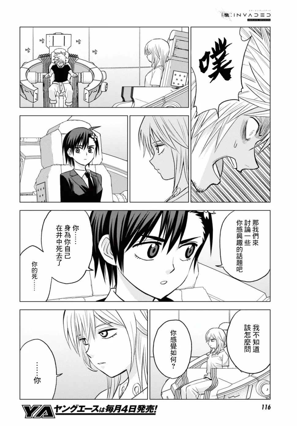 12话 第27页