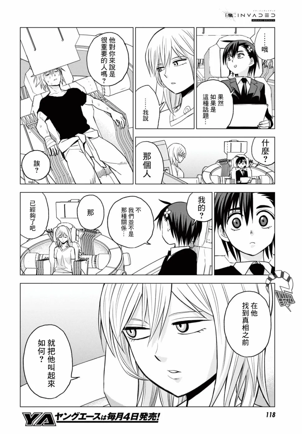 12话 第29页