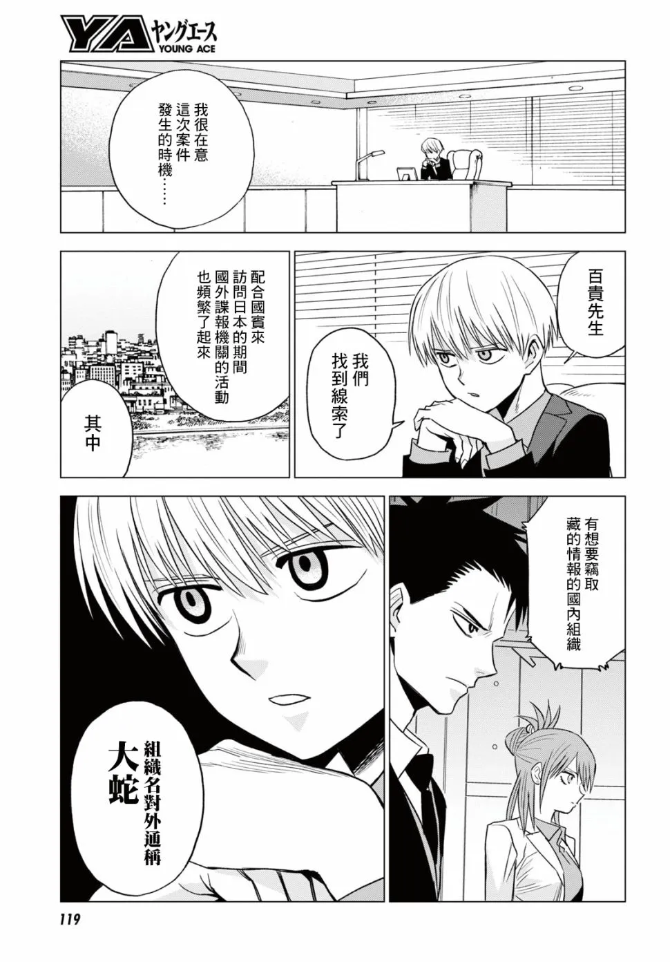 12话 第30页