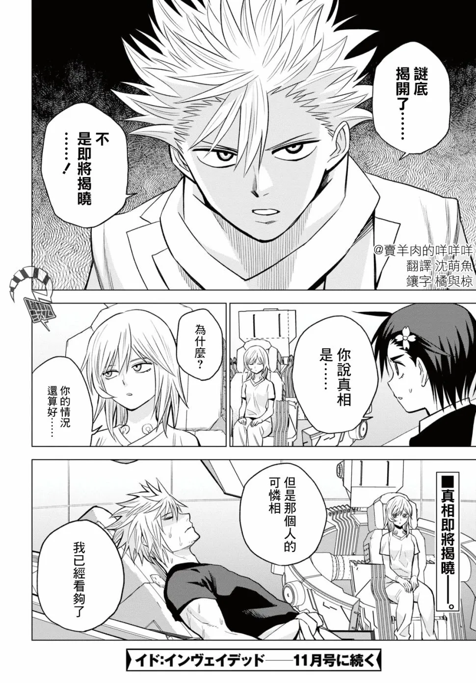 12话 第33页