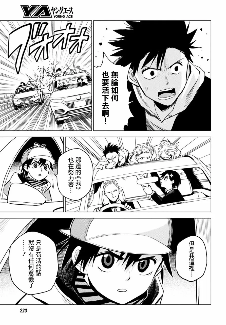9话 第12页
