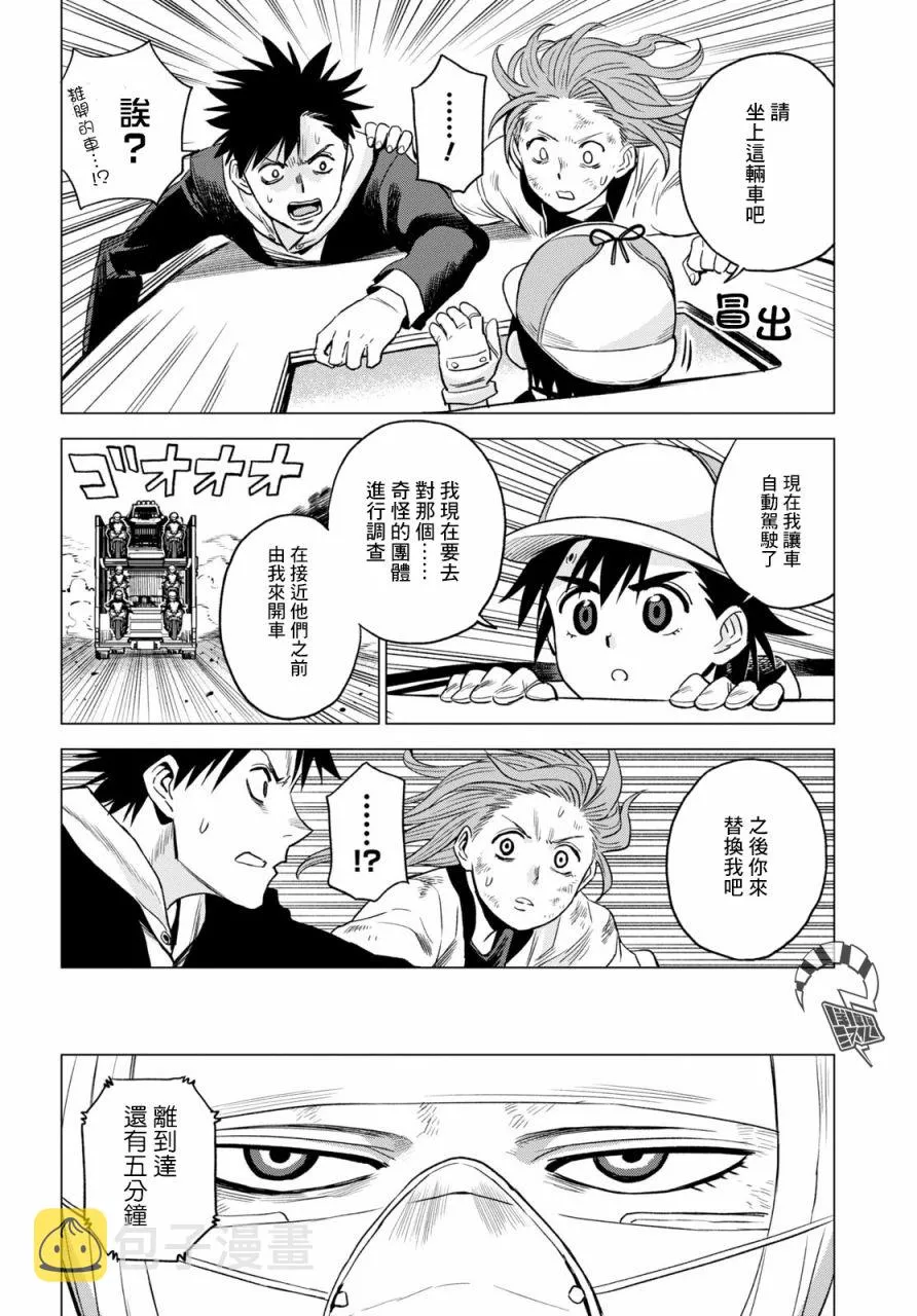 9话 第13页