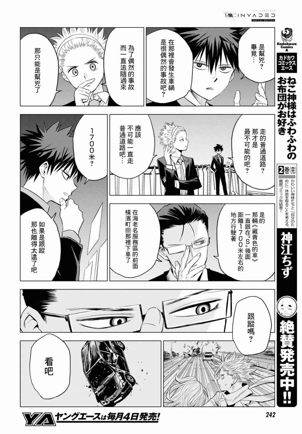 6话 第20页