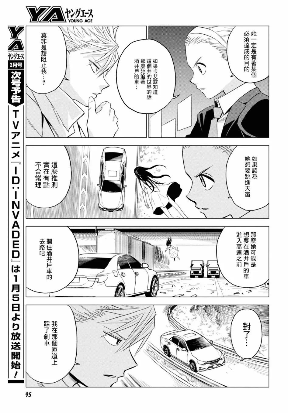 4话 第4页