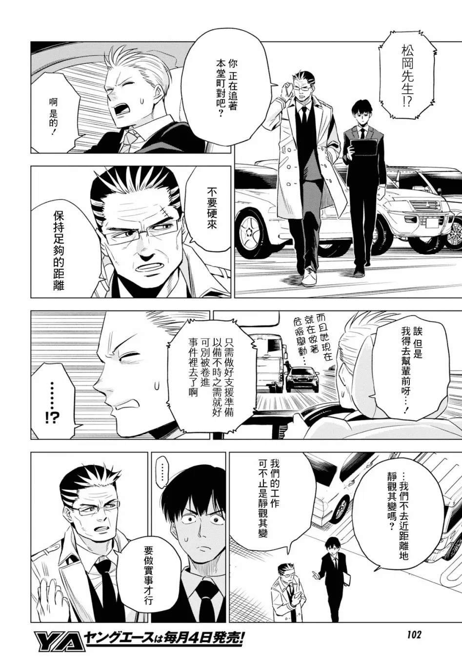 4话 第11页