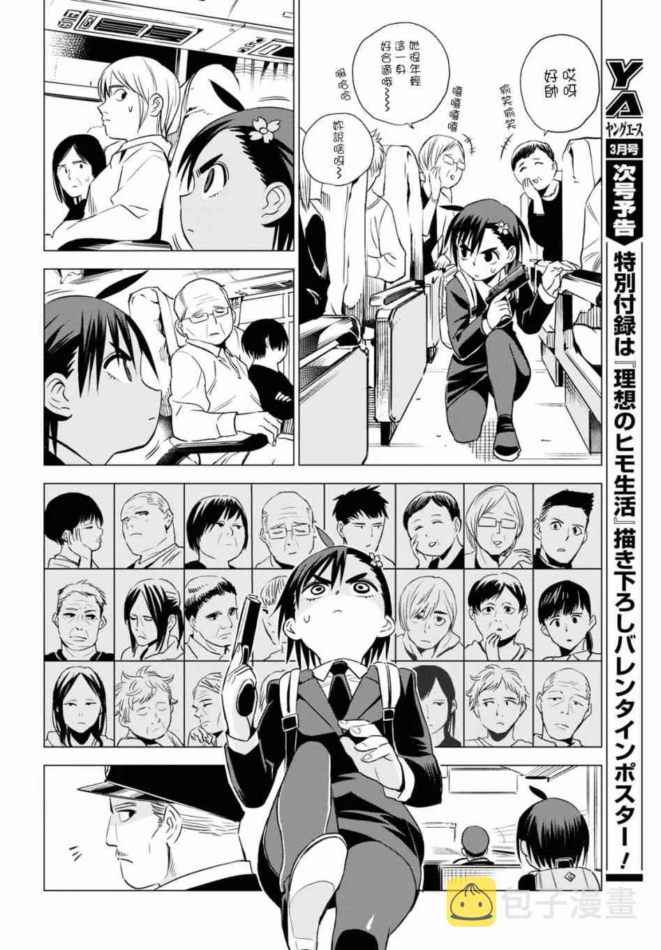 4话 第15页