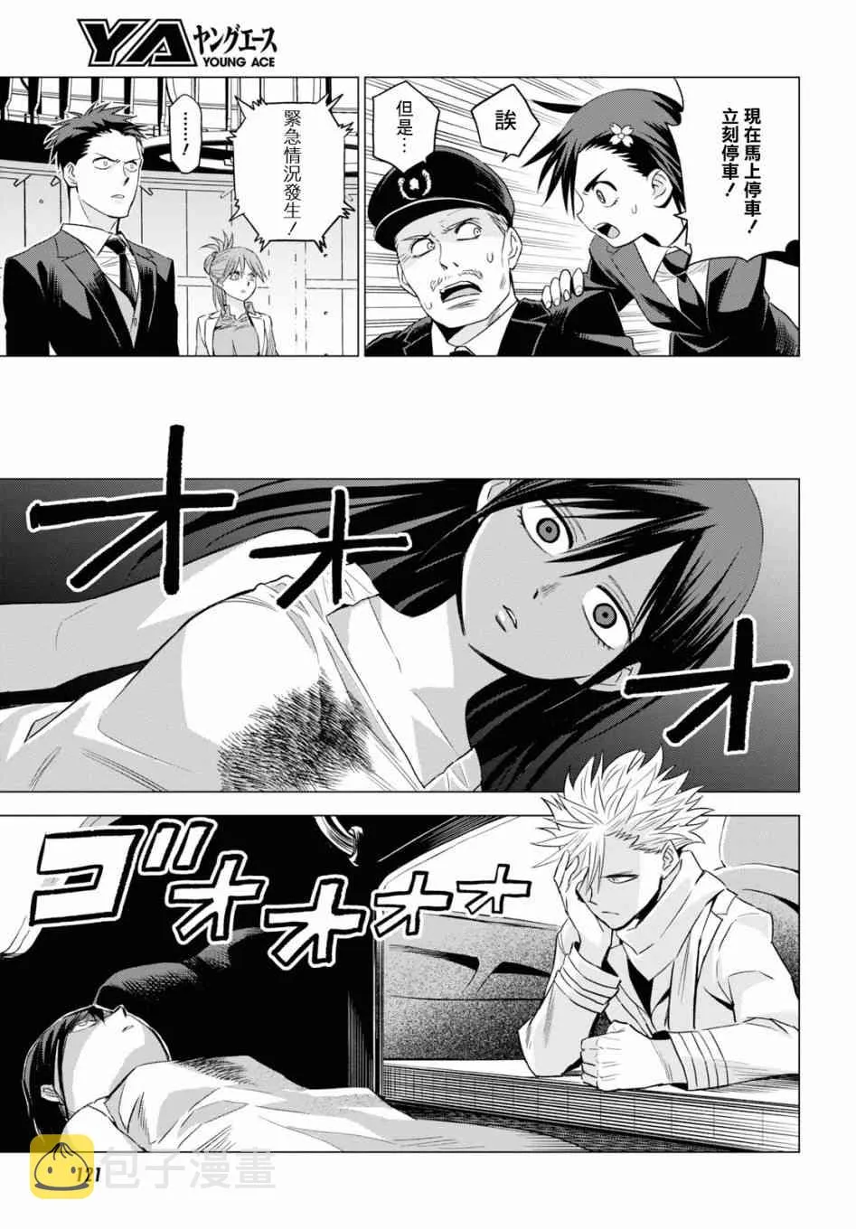 4话 第29页