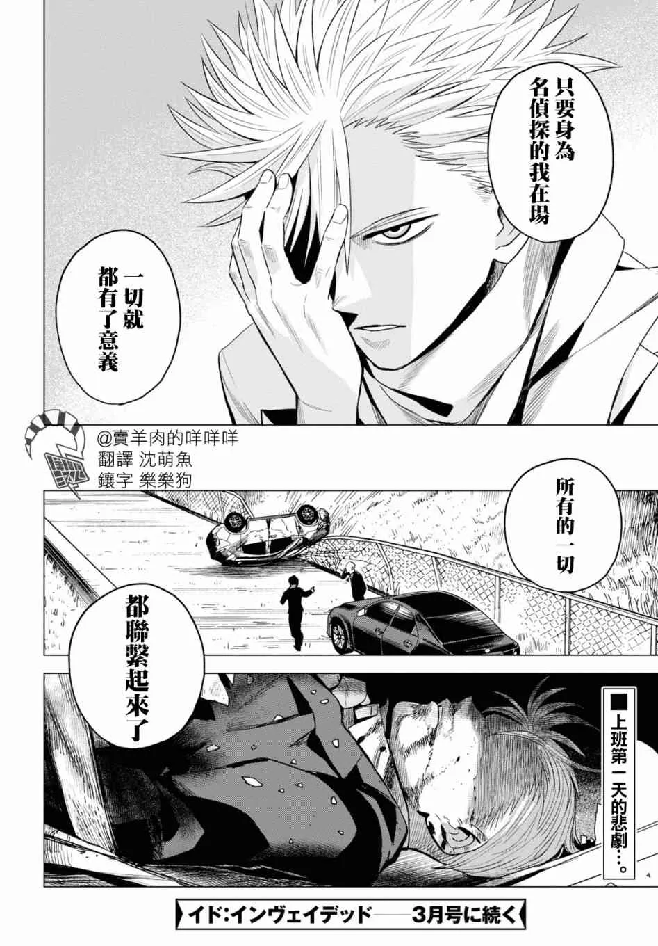 4话 第30页