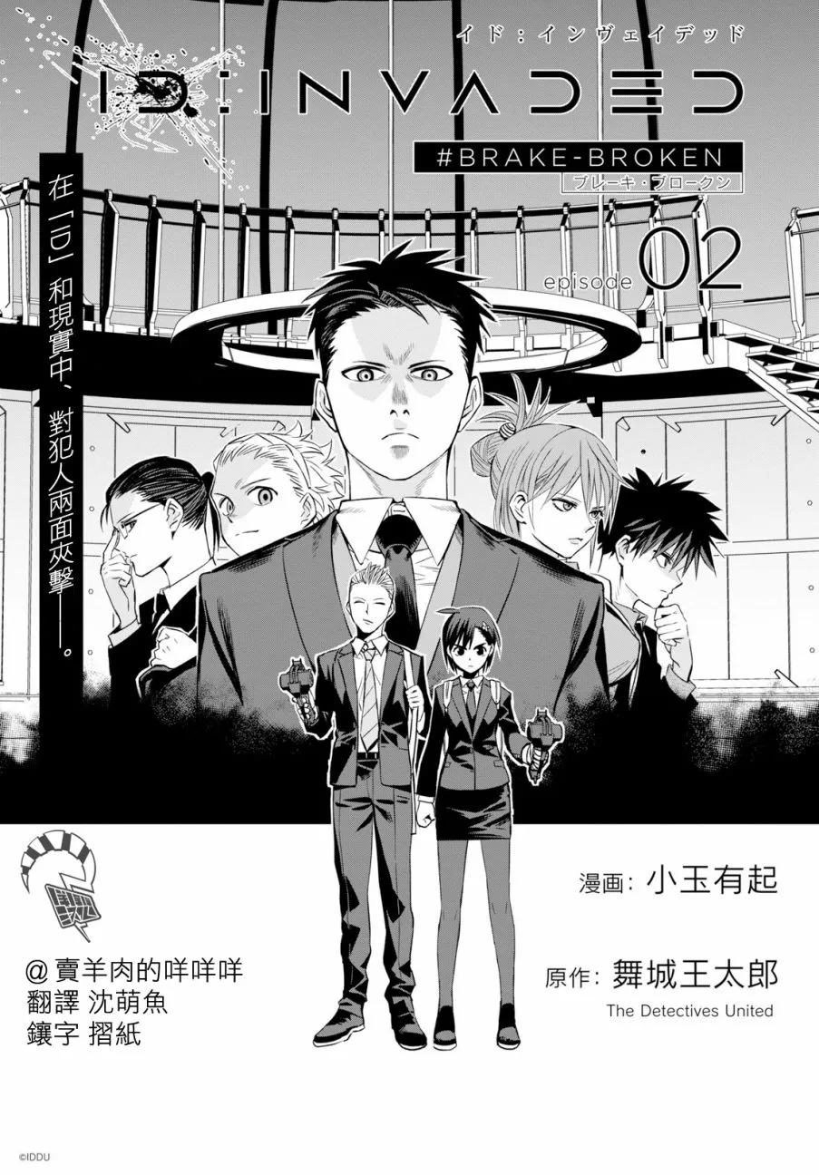 2话 第2页