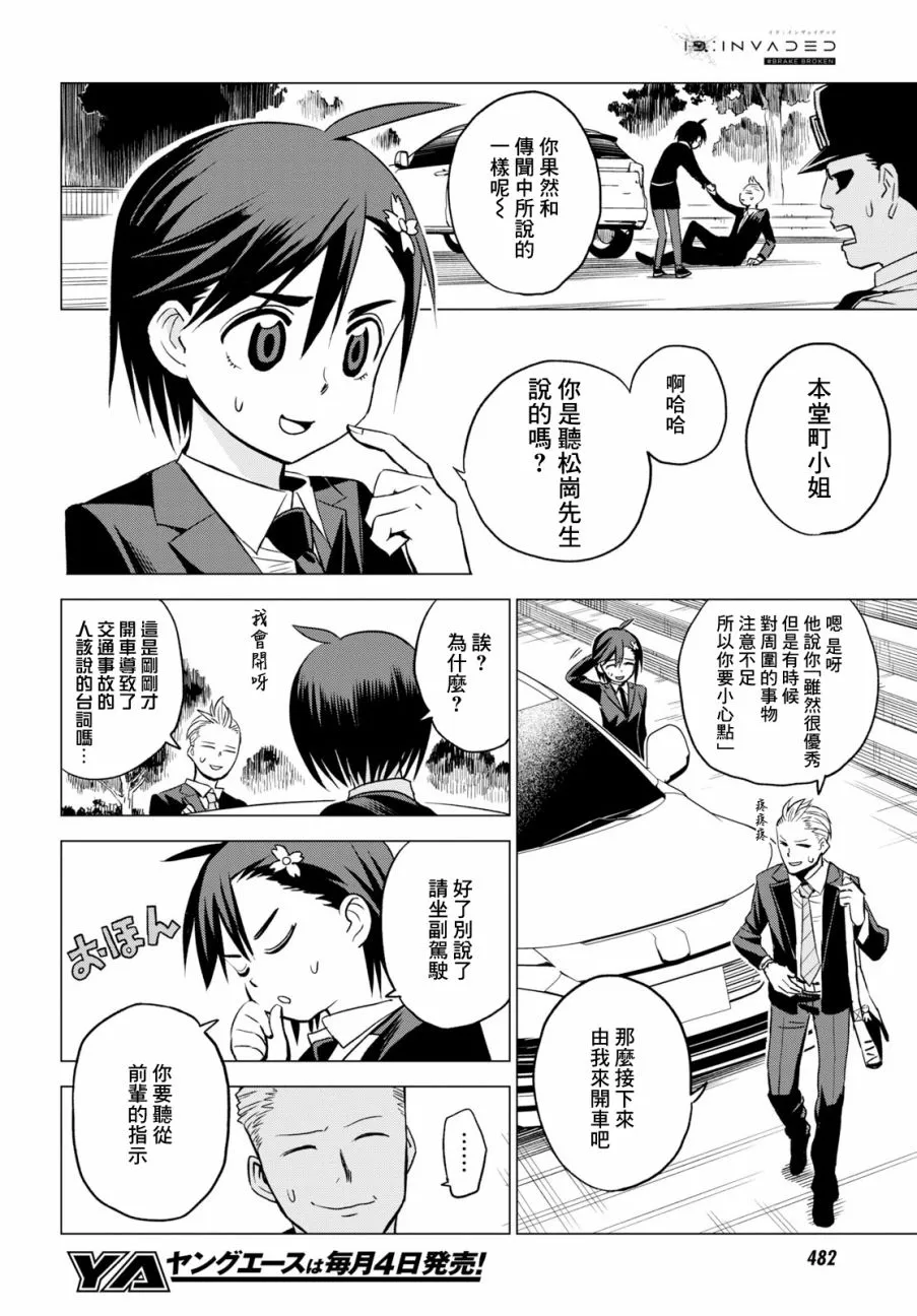 2话 第5页