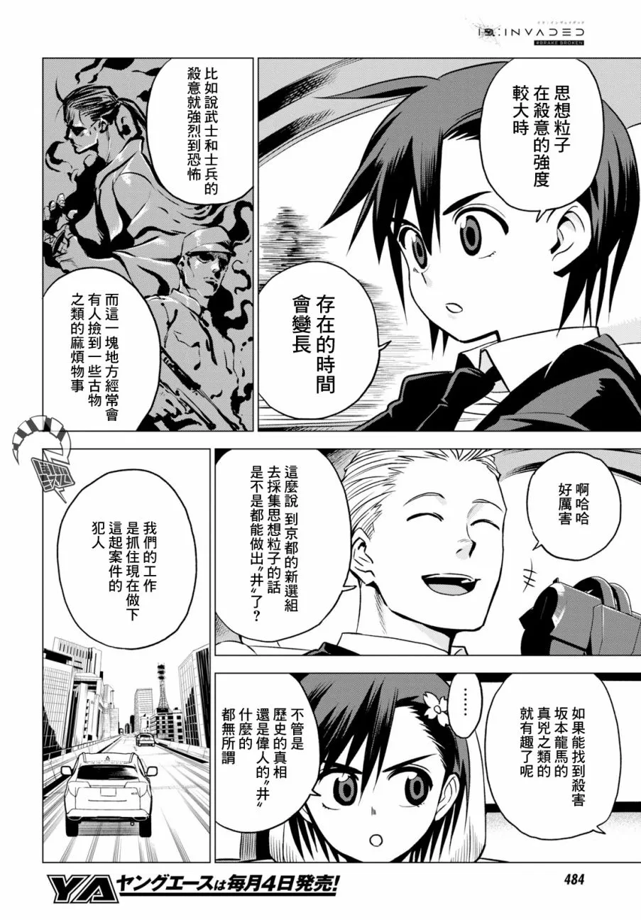 2话 第7页