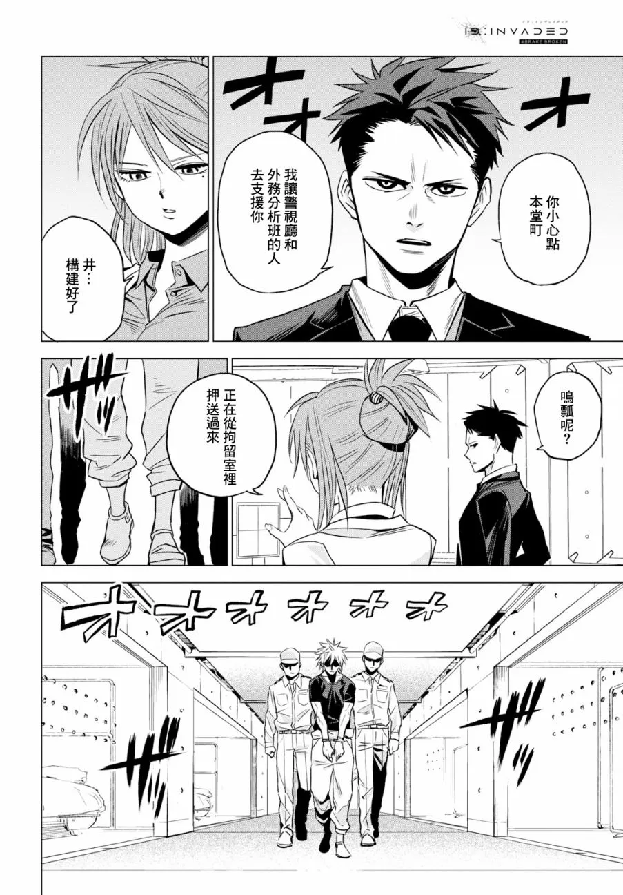 2话 第11页