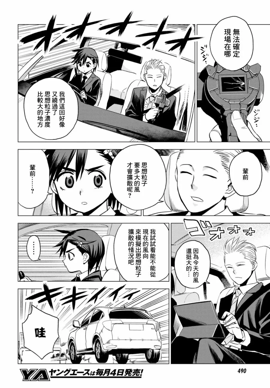 2话 第13页