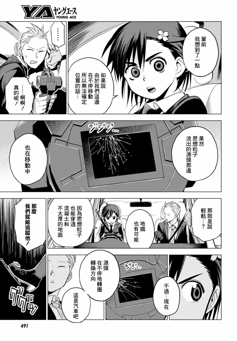 2话 第14页
