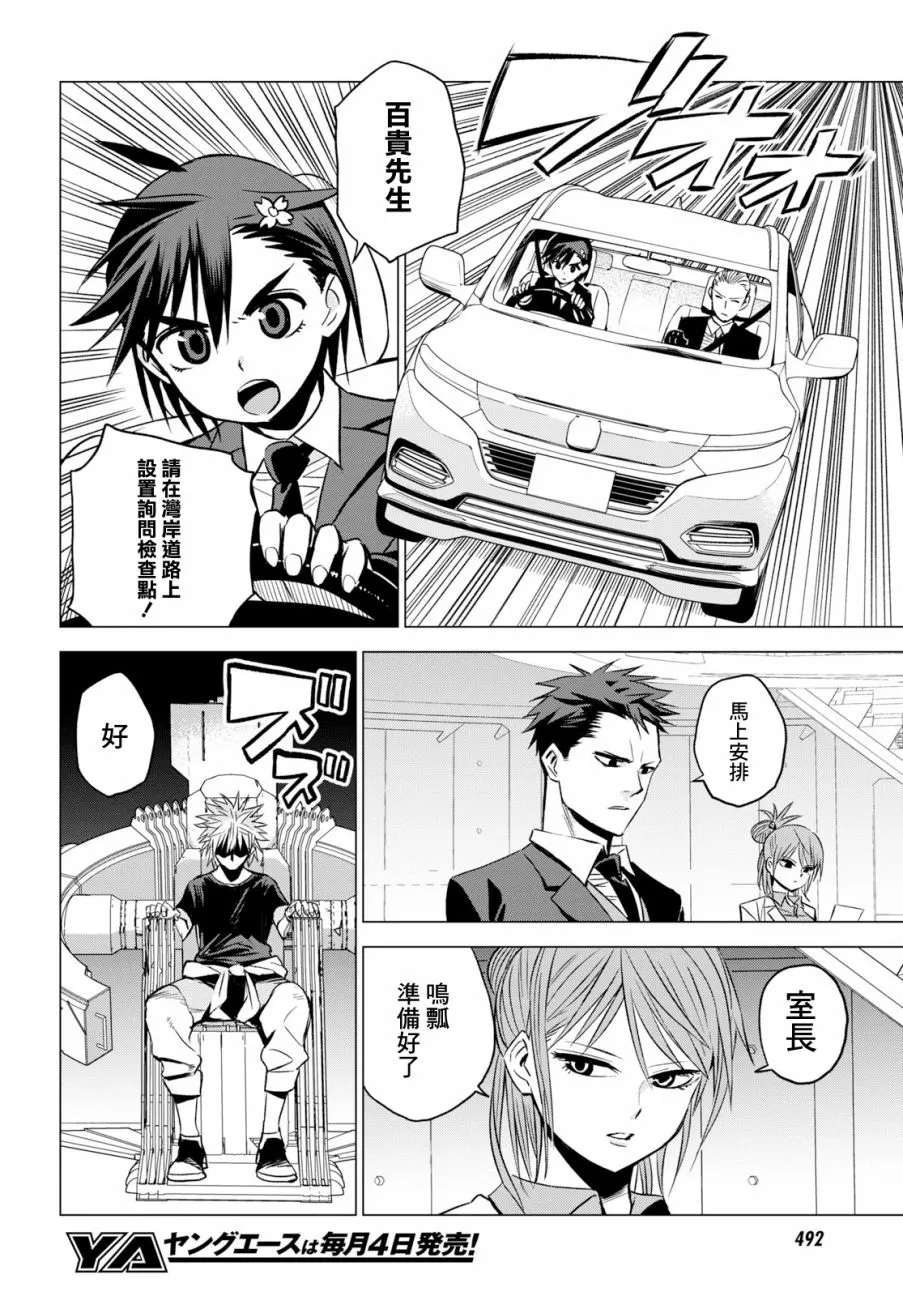 2话 第15页